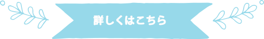 会場一覧へ